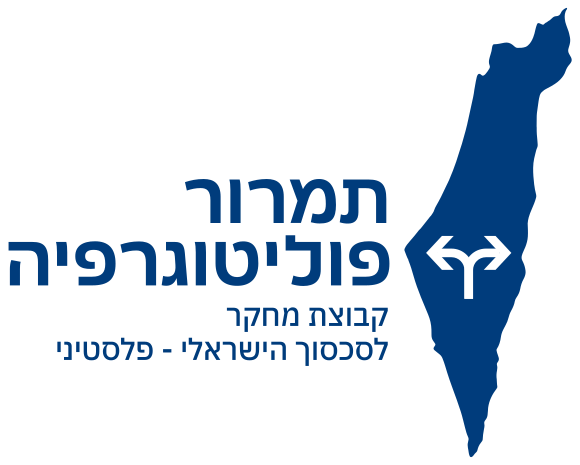 תמרור פוליטוגרפיה